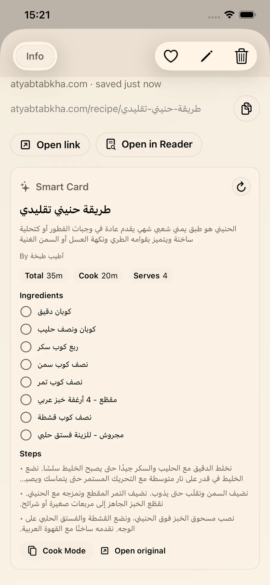 بطاقة ذكية لوصفة حنيذ تقليدي داخل تطبيق وصفات عربي تعرض وقت التحضير والطبخ وعدد الحصص وقائمة المكونات وخطوات التحضير مع زر وضع الطبخ Cook Mode وزر Open original